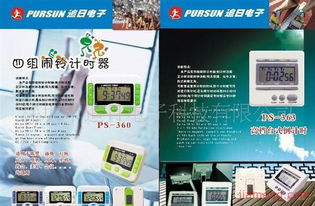 追日運(yùn)動(dòng) 引爆電子產(chǎn)品銷(xiāo)售新浪潮，誠(chéng)邀全球加盟伙伴共創(chuàng)輝煌